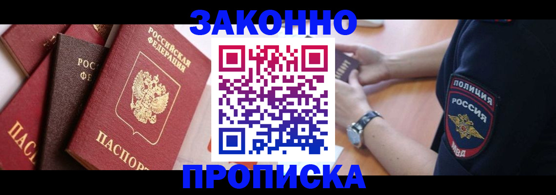 временная регистрация для всех в Краснодарском крае