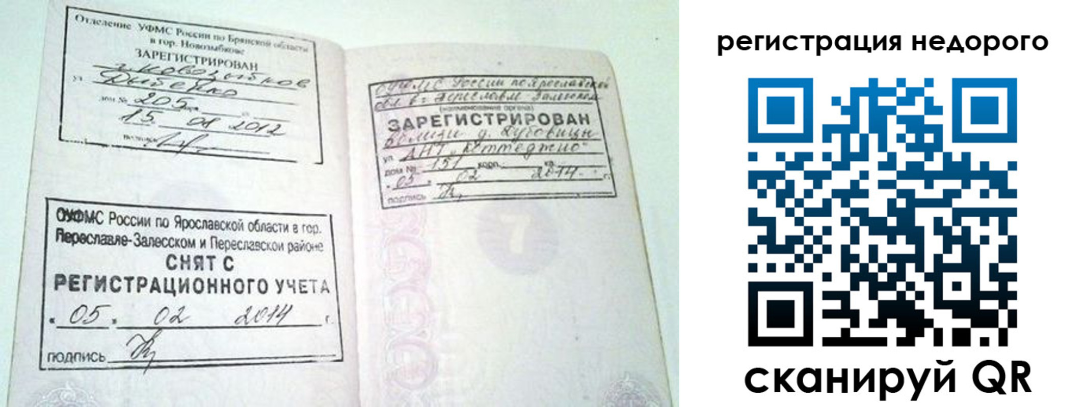 временная регистрация гарантия в Краснодарском крае