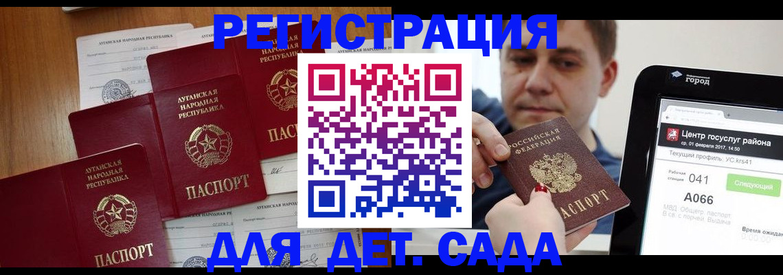 прописка 2025 в Краснодарском крае