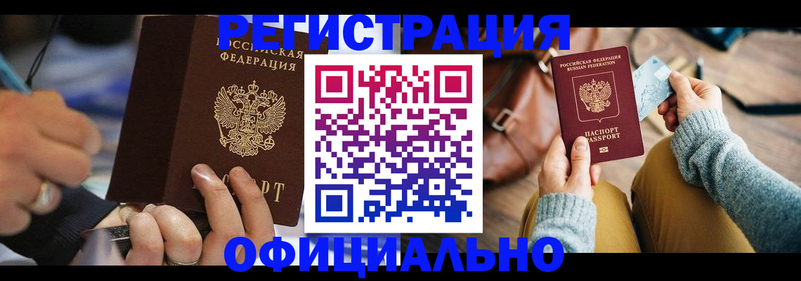 прописка для школы в Краснодарском крае
