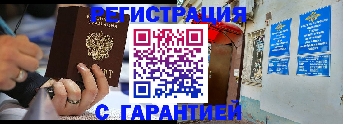 где прописаться в Краснодарском крае
