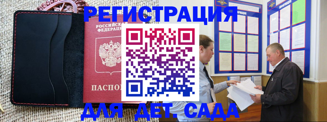 регистрация для школы в Краснодарском крае