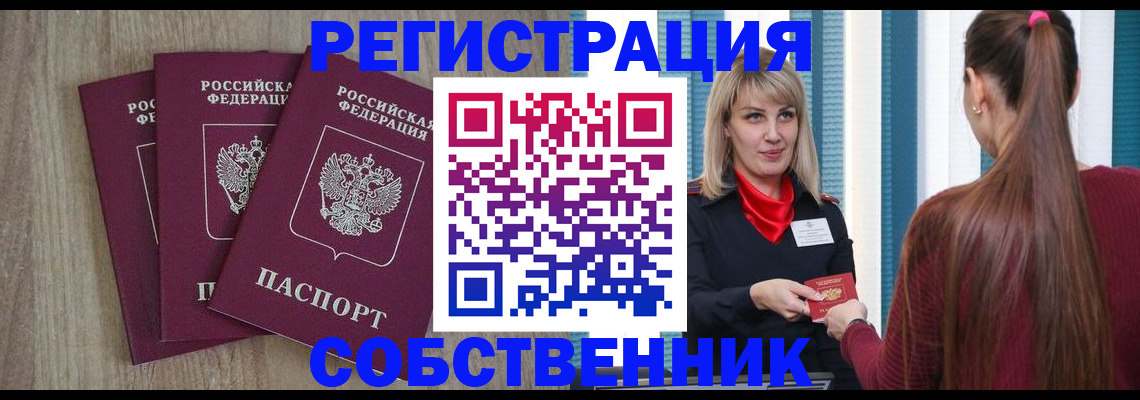 прописка для работы в Краснодарском крае